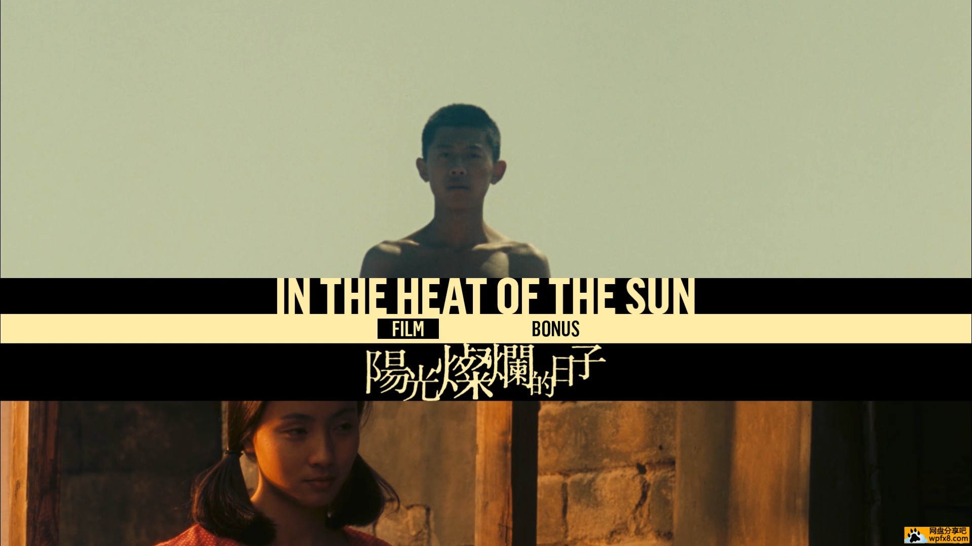 In.the.Heat.of.the.Sun.1994.FRA-00.jpg