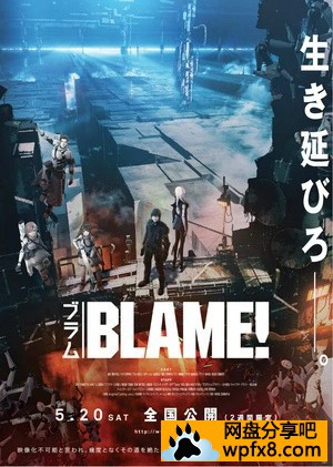 [BLAME!][日本][2017][MP4/839M]