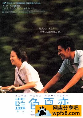 [蓝色大门][2002台湾高分爱情][HD1080P][国语.外挂中字]