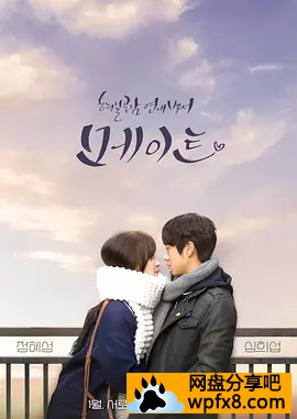 [伴侣][2017韩国爱情][HD720P][韩语中字]