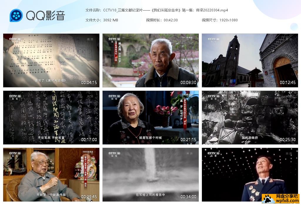 CCTV10_三集文献纪录片——《我们从[20220322-212923].jpg