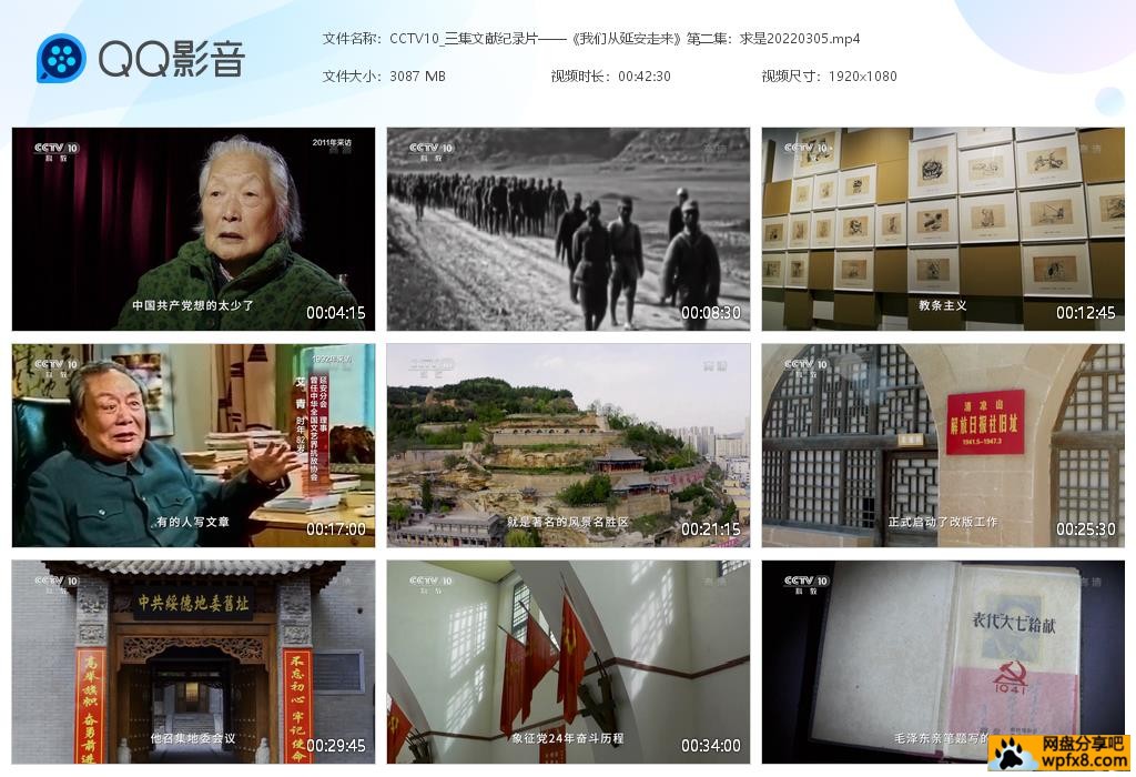CCTV10_三集文献纪录片——《我们从[20220322-212940].jpg