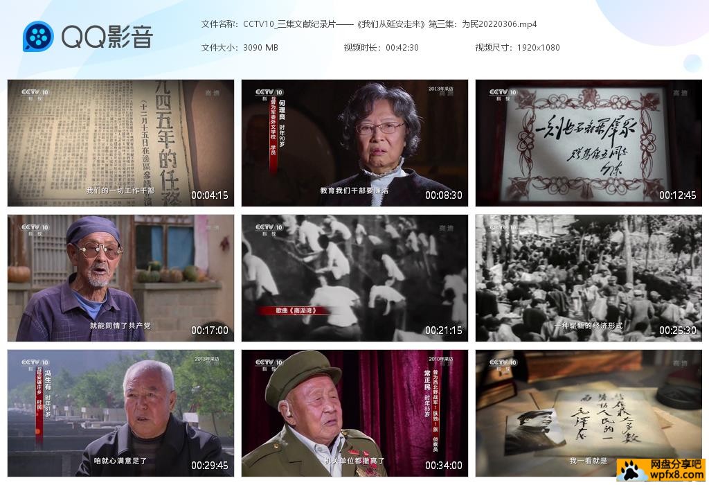 CCTV10_三集文献纪录片——《我们从[20220322-212957].jpg