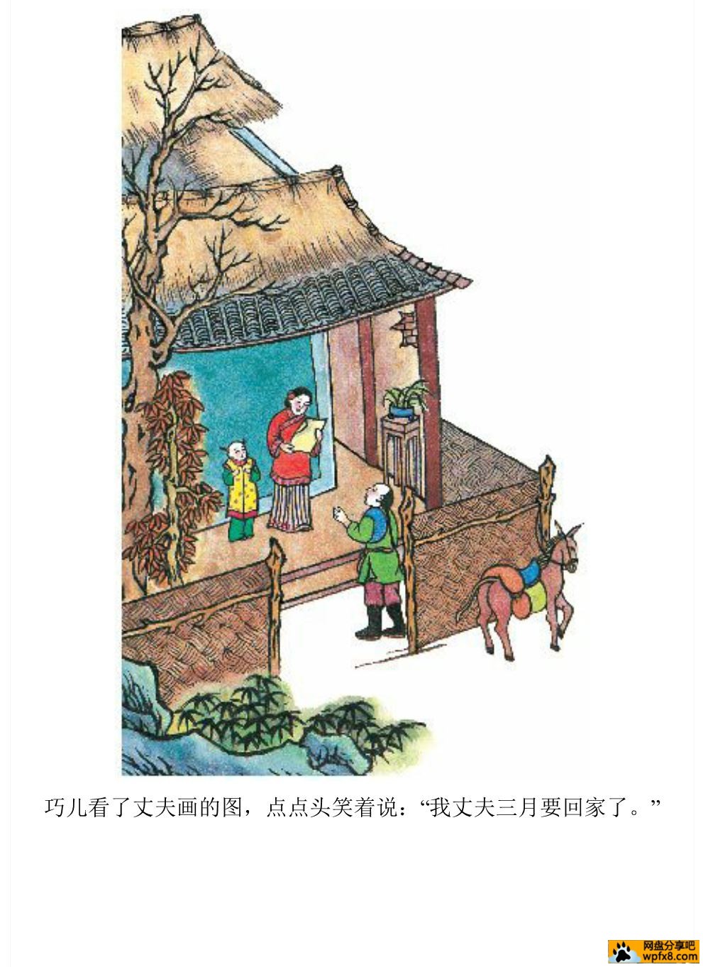 Do_最美最美的中国童话_彩图珍藏版_全36册_73.Jpeg