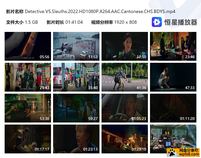 Detective.VS.Sleuths.2022.HD1080P.X264.AAC.Cantonese.CHS.BDYS-20221128030658.png