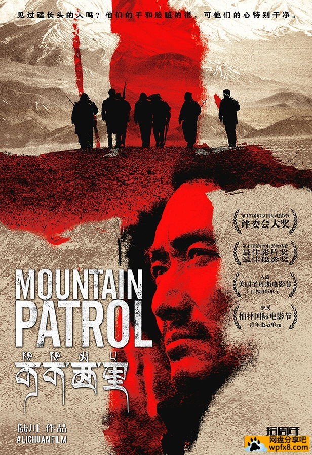 KeKeXiLi.Mountain.Patrol.2004_可可西里c.jpg
