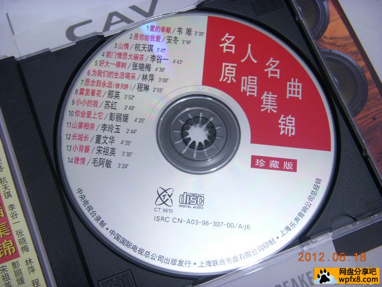 CCTV录制名人名曲原唱集锦珍藏版b.jpg