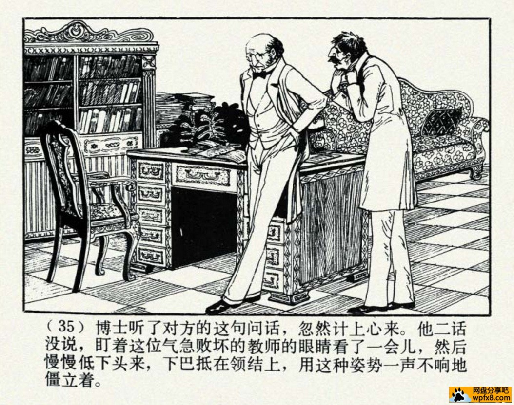 罕见的邮票（上海人民美术-王根发） (38).jpg