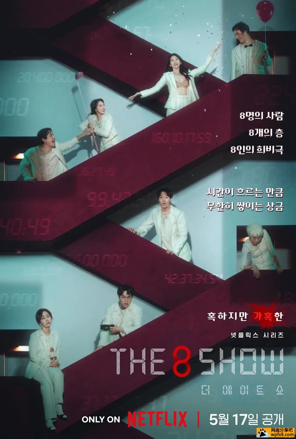 第8个秀(2024) ［8集全］［柳俊烈  千玗嬉］韩语中字