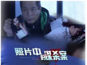 [悬疑]【阿里云盘】 2014国产剧情犯罪故事片 《照片中的谋杀案》1080P 国语中字CCTV6.ts/4.88GB